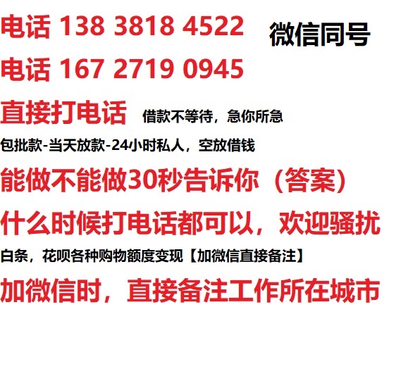 深泽借钱上门放款|深泽线下个人借贷周转|深泽私人放款联系方式
